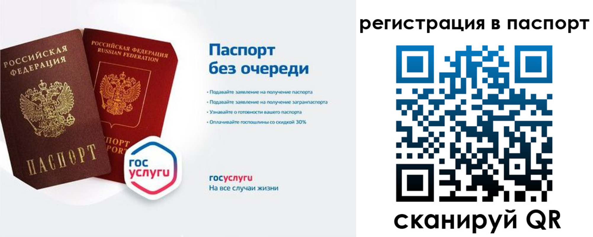 временная регистрация гарантия в Ивантеевке