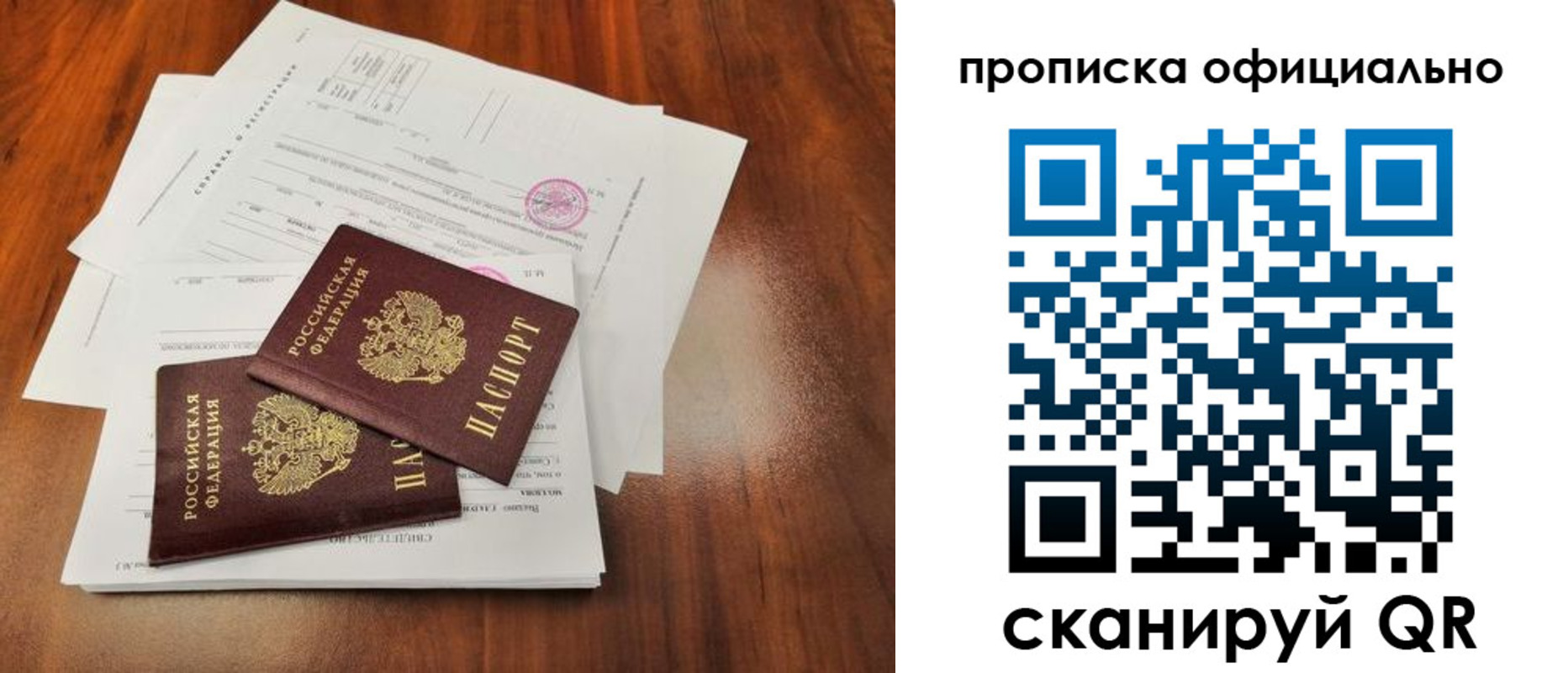 пропишу в квартире в Ивантеевке