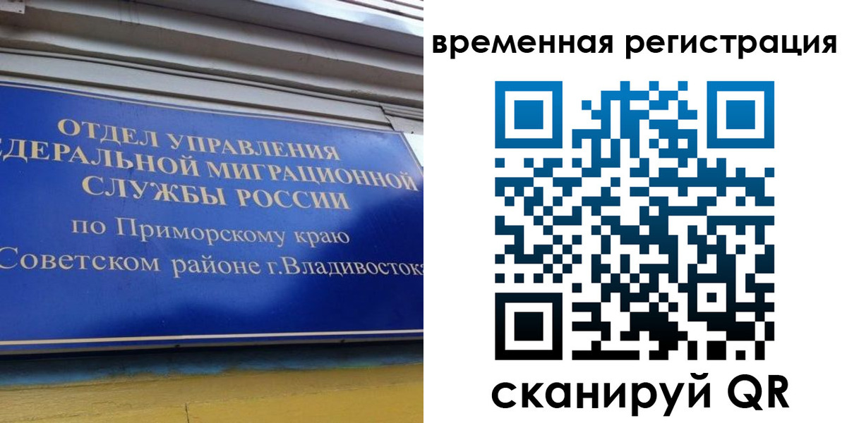 временная регистрация надежно в Ивантеевке